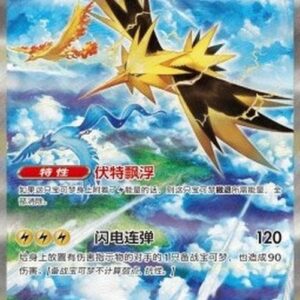 Pokemon Zapdos ex S-Chinese