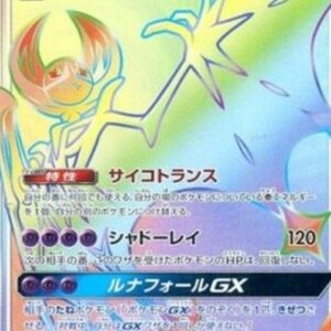 Pokemon Lunala GX Japanese