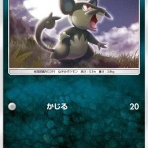 Pokemon Alolan Rattata (sm1+ 036) Japanese