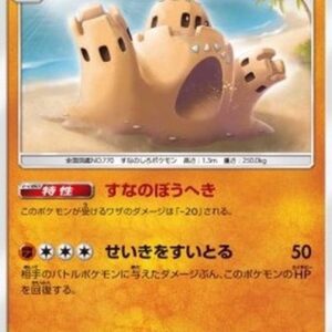 Pokemon Palossand Japanese
