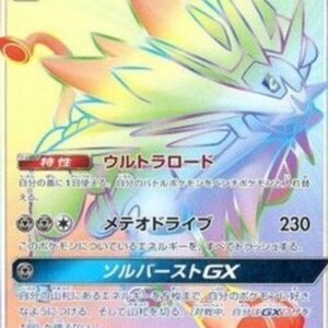 Pokemon Solgaleo GX Japanese