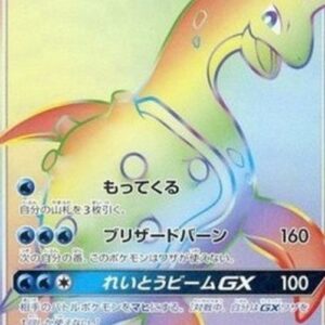 Pokemon Lapras GX Japanese