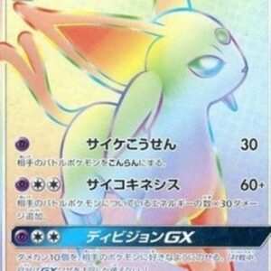 Pokemon Espeon GX S-Chinese