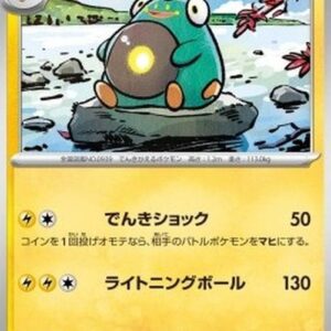 Pokemon Bellibolt Japanese