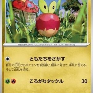 Pokemon Applin Japanese