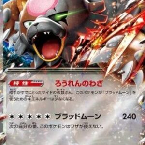 Pokemon Bloodmoon Ursaluna ex Japanese