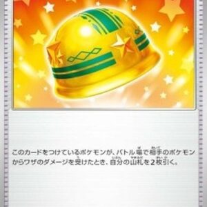Pokemon Lucky Helmet Japanese