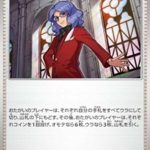 Pokemon Lucian Japanese