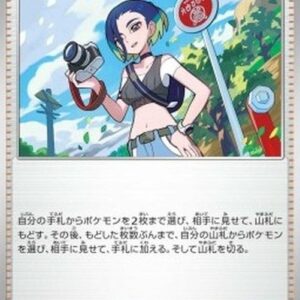 Pokemon Perrin Japanese