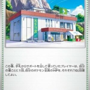 Pokemon Community Center Japanese