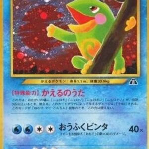 Pokemon Politoed Japanese