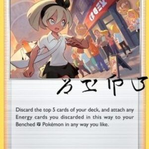 Pokemon Bea