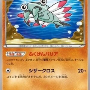 Pokemon Anorith Japanese