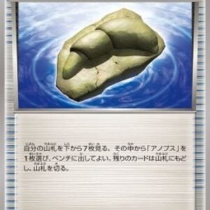 Pokemon Claw Fossil Anorith Japanese