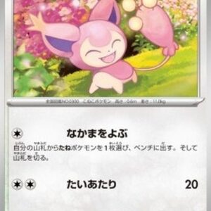 Pokemon Skitty Japanese