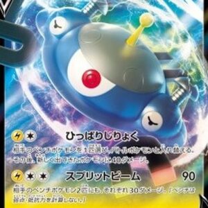 Pokemon Magnezone V Japanese