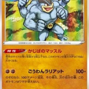 Pokemon Machamp Japanese