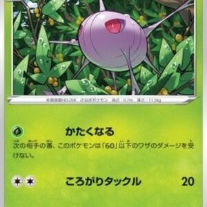 Pokemon Cascoon Japanese