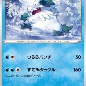 Pokemon Abomasnow Japanese