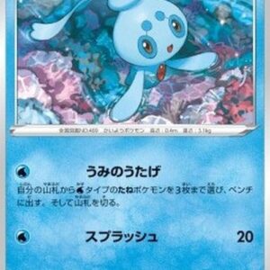 Pokemon Phione Japanese