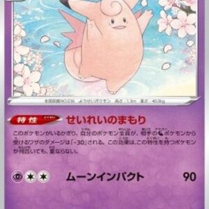 Pokemon Clefable Japanese