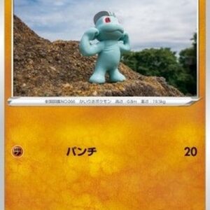 Pokemon Machop Japanese