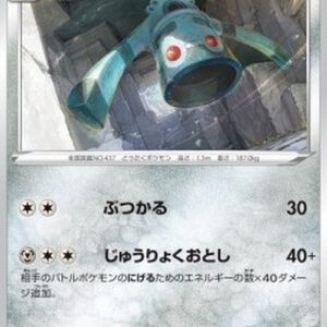 Pokemon Bronzong Japanese