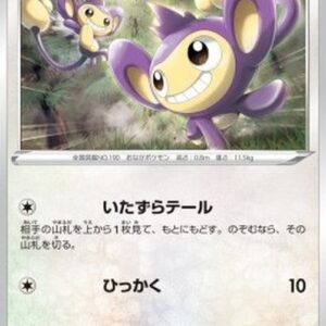 Pokemon Aipom Japanese
