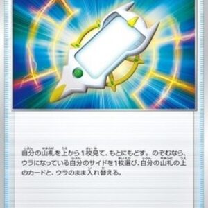 Pokemon Arc Phone Japanese