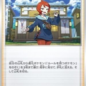 Pokemon Arezu Japanese