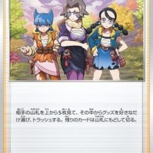 Pokemon Miss Fortune Sisters Japanese