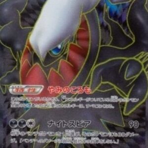Pokemon Darkrai EX Japanese