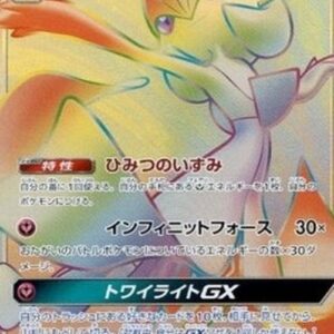 Pokemon Gardevoir GX Japanese
