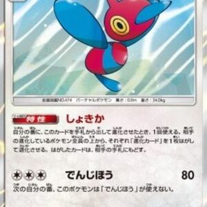 Pokemon Porygon-Z Japanese