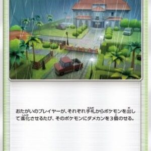 Pokemon Po Town Japanese