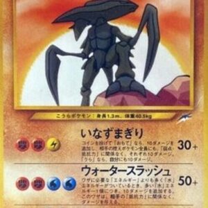 Pokemon Shining Kabutops Japanese