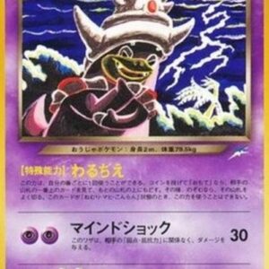 Pokemon Dark Slowking Japanese