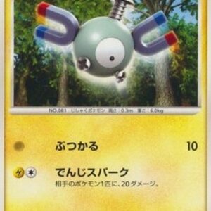 Pokemon Magnemite Lv.13 Japanese