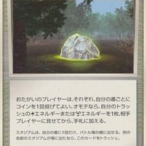 Pokemon Conductive Quarry Japanese