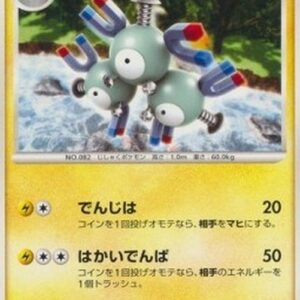 Pokemon Magneton Lv.38 Japanese