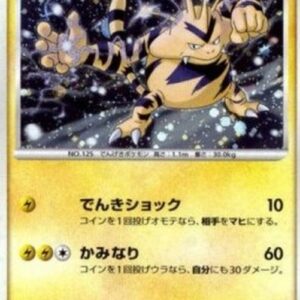 Pokemon Electabuzz Lv.32 Japanese