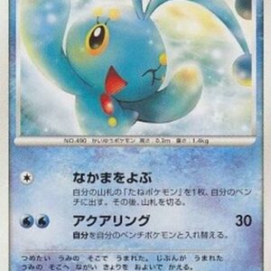 Pokemon Manaphy Lv.20 Japanese