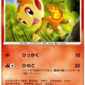 Pokemon Chimchar Lv.8 Japanese