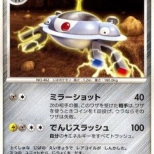 Pokemon Magnezone Lv.51 Japanese