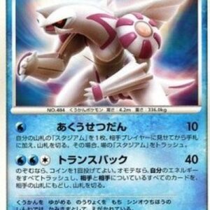 Pokemon Palkia Lv.67 Japanese