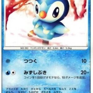 Pokemon Piplup Lv.9 Japanese