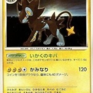 Pokemon Luxray Lv.45 Japanese