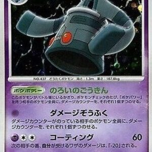 Pokemon Bronzong Lv.44 Japanese