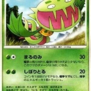 Pokemon Carnivine Lv.32 Japanese