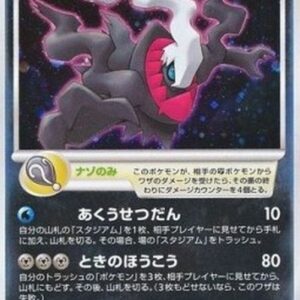 Pokemon Darkrai Lv.50 Japanese